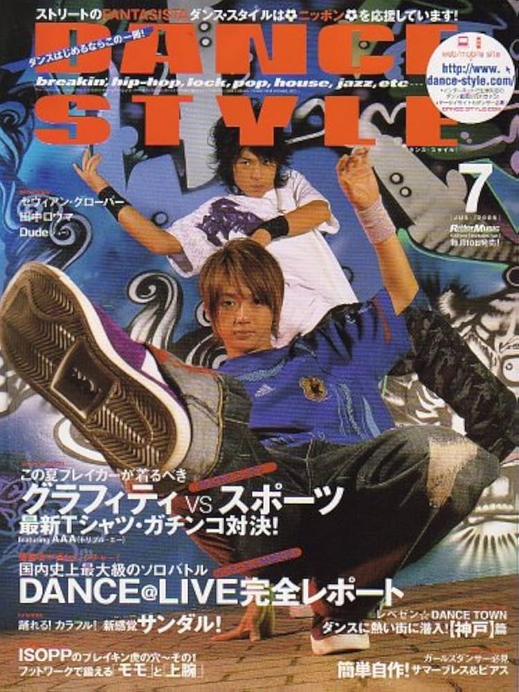 DANCE STYLE (ダンス スタイル) 2006年 07月号 [雑誌] |本 | 通販 | Amazon