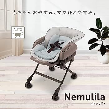 Amazon | コンビ ハイローチェア 新生児から4才頃 ネムリラ AUTO SWING