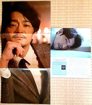 Amazon.co.jp: 津田健次郎 ポスター 切り抜き キュン撮 グラビア