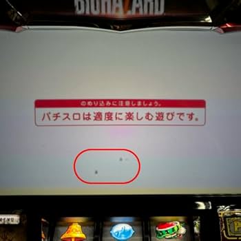 Amazon | パチスロ 新鬼武者2 中古パチスロ実機 (ノーマルセット