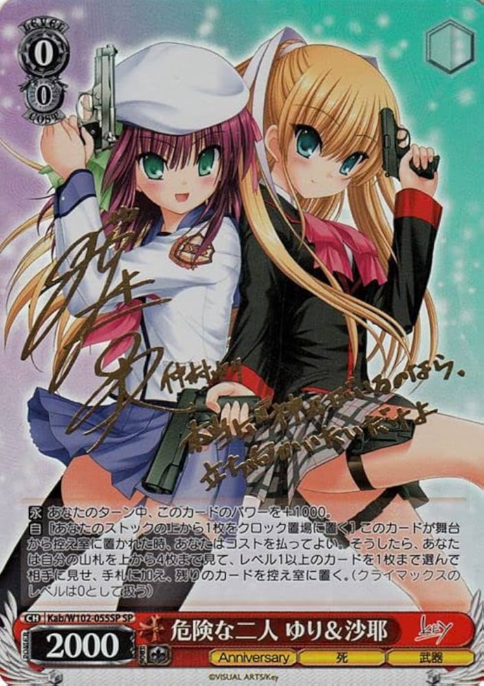 Amazon.co.jp: ヴァイスシュヴァルツ Key all-star 危険な二人 ゆり