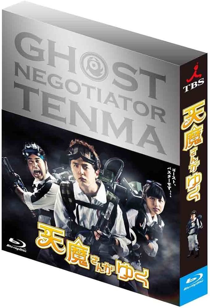 Amazon.co.jp: 天魔さんがゆく Blu-ray BOX初回限定豪華版 : 堂本 剛
