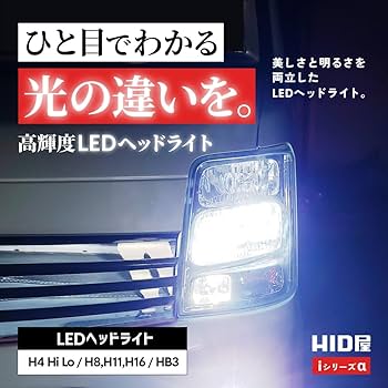 Amazon | HID屋 H8 H11 H16 38700cd LED ヘッドライト フォグランプ
