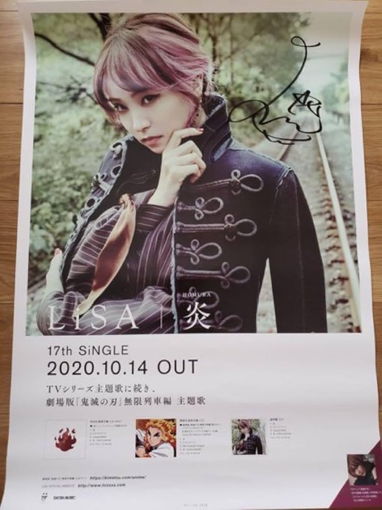 Amazon.co.jp: LiSA直筆サイン入りポスター 炎CD購入 抽選100名当選