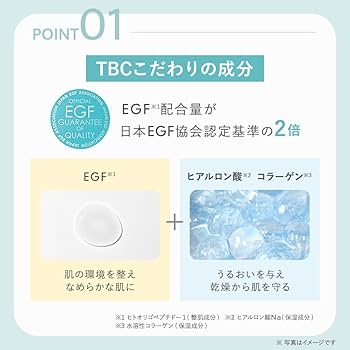 Amazon.co.jp: TBC EGF エクストラエッセンス EX 60mL 3本セット（EGF