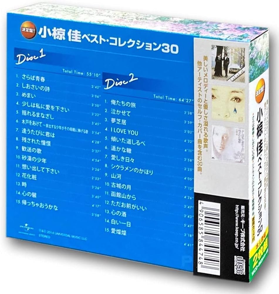 Amazon.co.jp: 小椋佳 ベスト さらば青春 しおさいの詩 めまい 揺れる