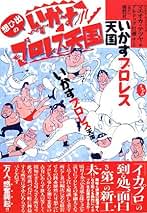 Amazon.co.jp: マエオカテツヤ: 本