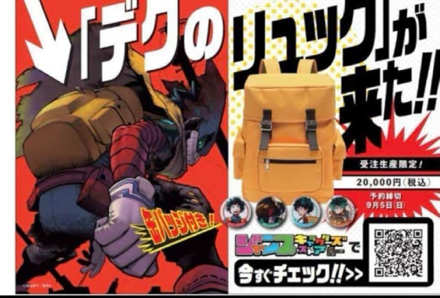 Amazon.co.jp: デクの黄色いリュックサック ヒロアカ 緑谷出久