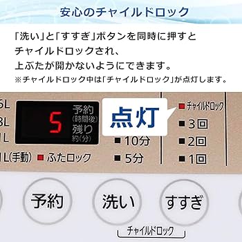 Amazon | アイリスオーヤマ 全自動洗濯機 5kg ホワイトシルバー IAW