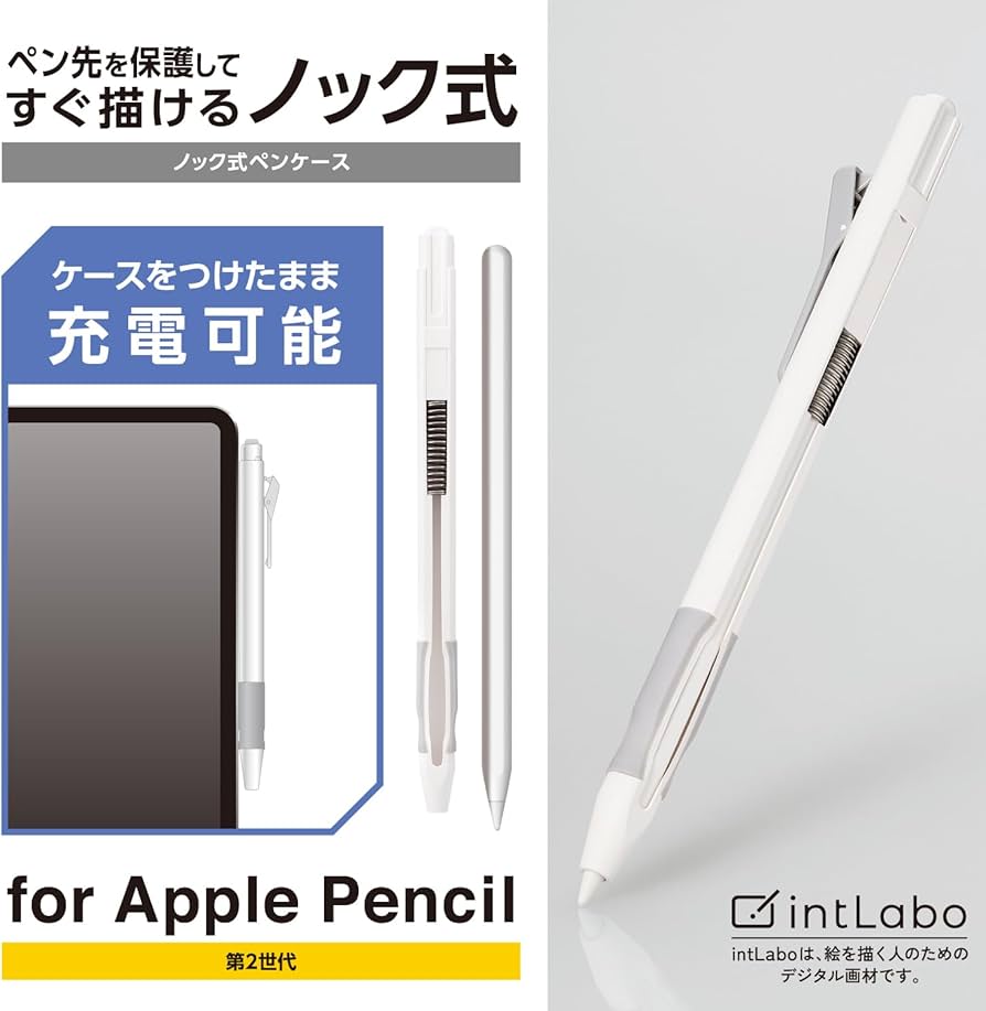 Amazon.co.jp: エレコム Apple Pencil 第2世代用ハードケース ノック式
