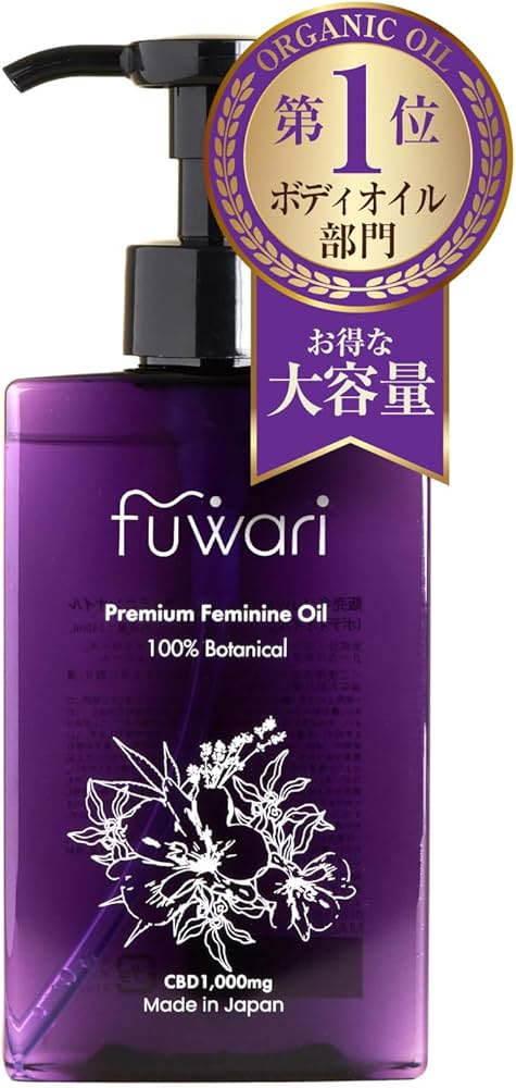 Amazon | 【医療機関取扱品】fuwari デリケートゾーンオイル 大容量