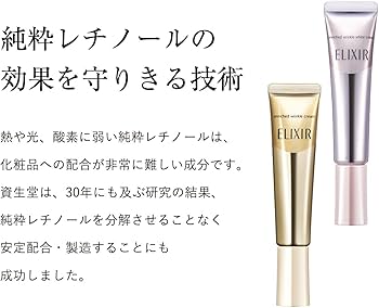 Amazon | ELIXIR エリクシール エンリッチド リンクルクリーム L 22g