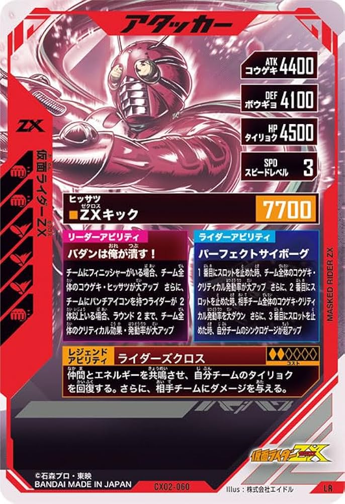 ガンバレジェンズ 引退品ガンバレジェンズ 引退品 Amazon.co.jp