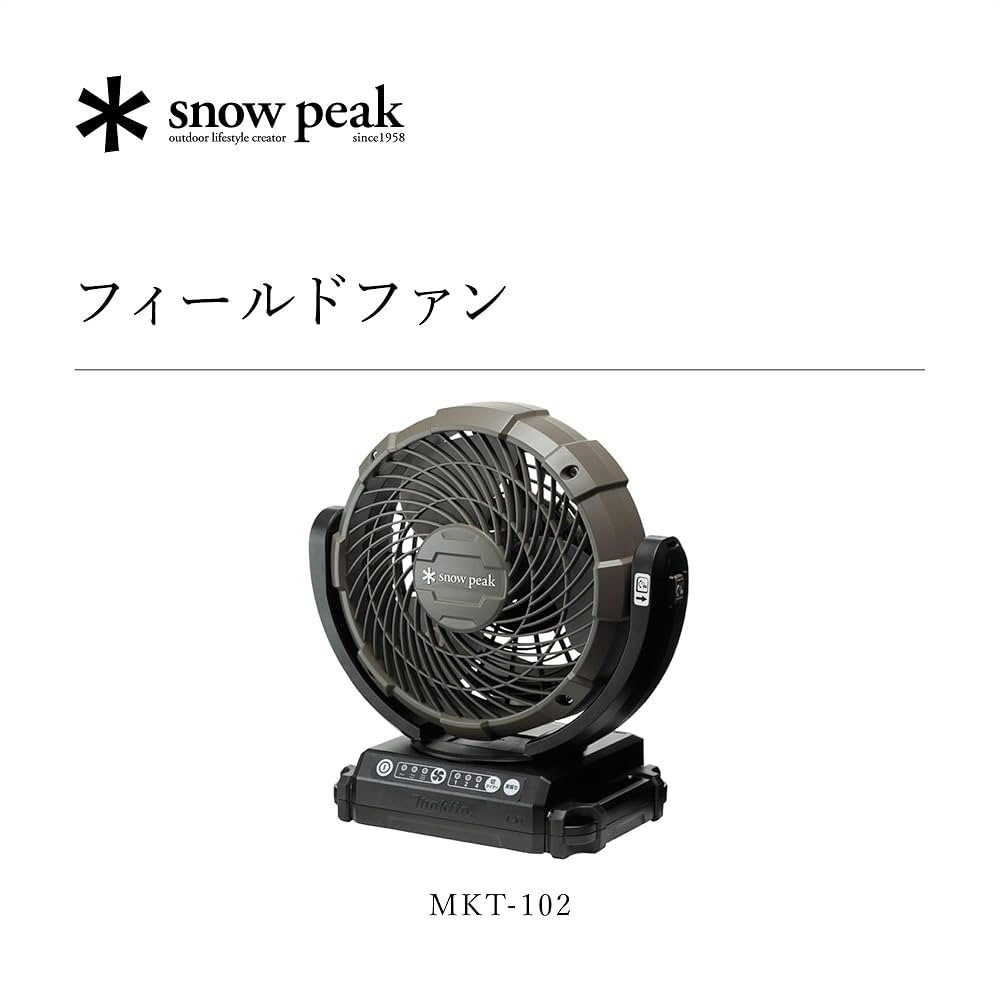 Amazon.co.jp: スノーピーク(snow peak) ファン マキタ フィールド