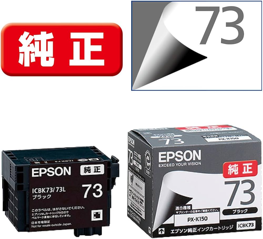 Amazon.co.jp: エプソン EPSON 純正インクカートリッジ ICBK73