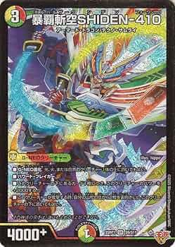 Amazon.co.jp: デュエルマスターズ 王道W 暴覇斬空SHIDEN－410