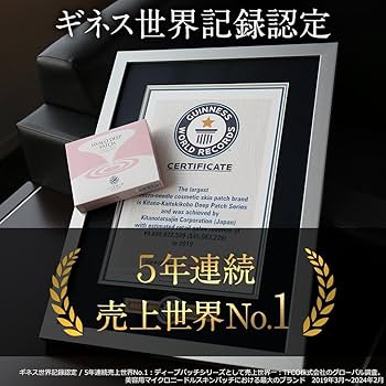 Amazon.co.jp: 北の快適工房 ヒアロディープパッチ 2箱セット