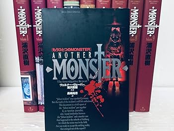 Amazon.co.jp: 完全版 MONSTER モンスター 全9巻+「ANOTHER MONSTER