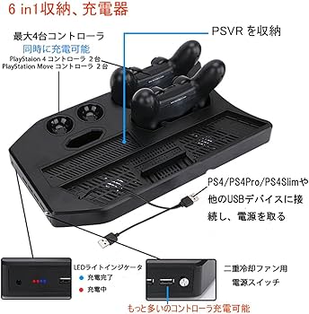 Amazon | FiSound PSVR・PlayStation 4・PS4 Pro ・PS4 Slim多機能縦