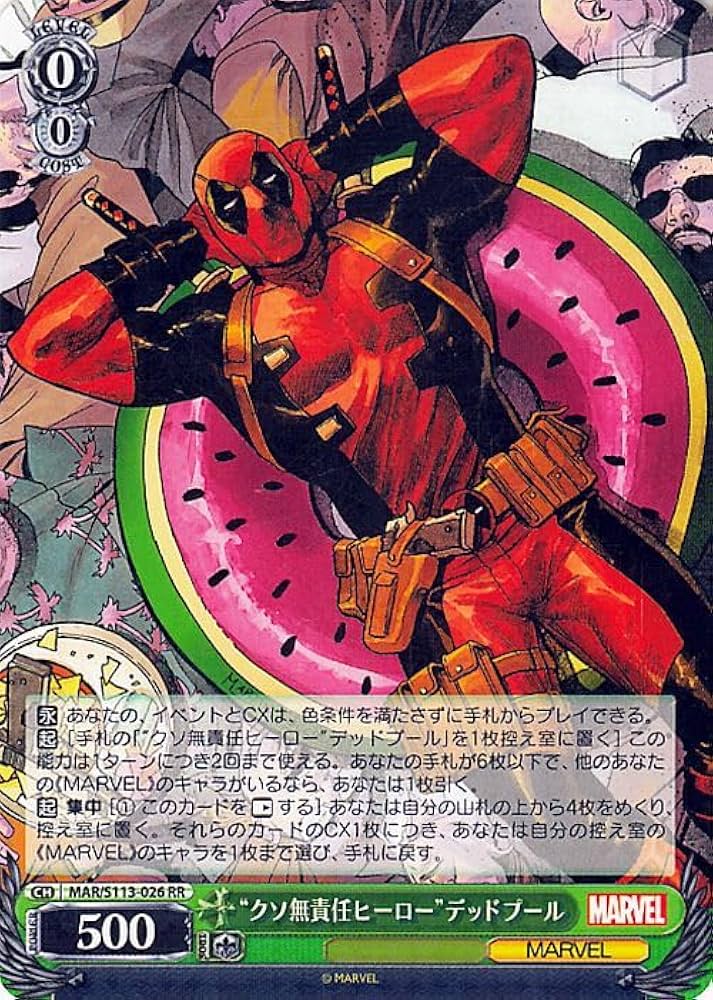 ヴァイスシュバルツmarvel PSA10 デッドプールSP