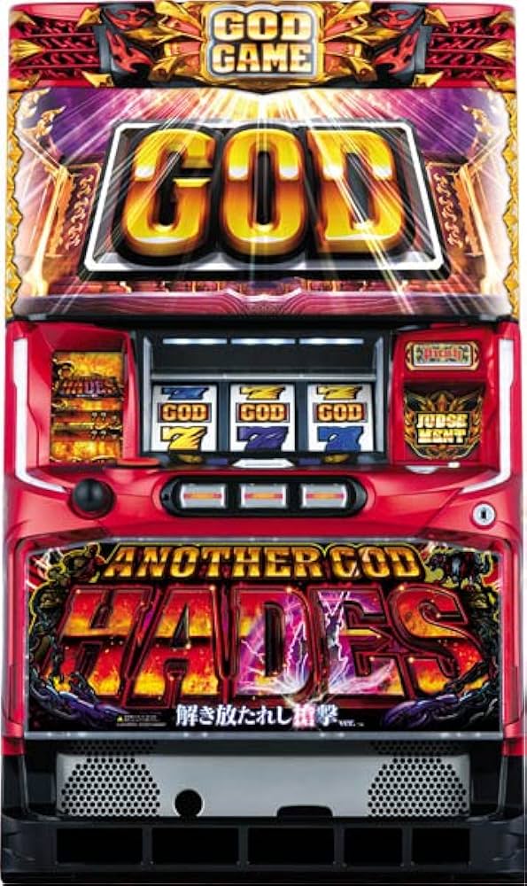 Amazon | アナザーゴッドハーデス-解き放たれし槍撃ver.- 中古パチスロ