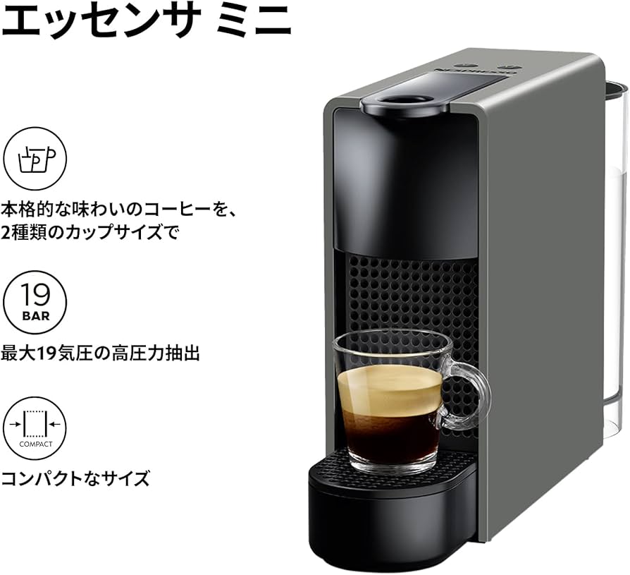 新品、未開梱】Nespresso C30 エッセンサ ミニ ネスプレッソ