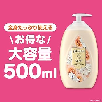 Amazon | ジョンソンボディケア エクストラケアアロマミルク 500ml