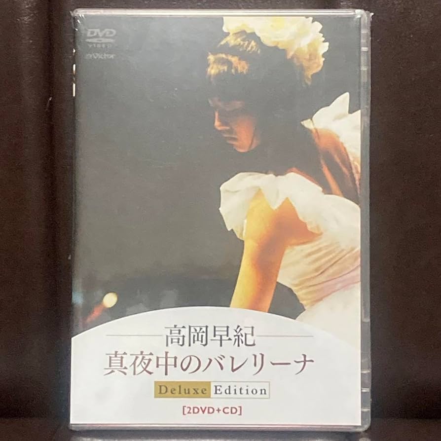 Amazon.co.jp: 高岡早紀真夜中のバレリーナ Deluxe Edition〈3枚組