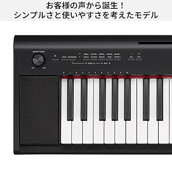 ヤマハ 電子ピアノ NP-12B カバー付き スタンド別売り Amazon | YAMAHA