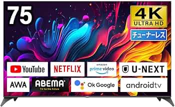 Amazon.co.jp: CHiQ チューナーレステレビ 75型 4K スマートテレビ