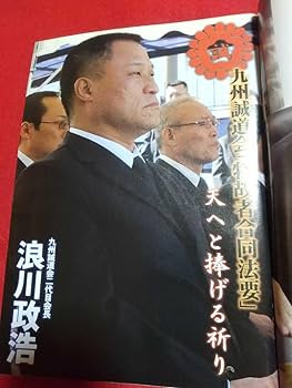 Amazon.co.jp: B超激レア/入手困難/特別付録無し 実話時報 2012年2月号
