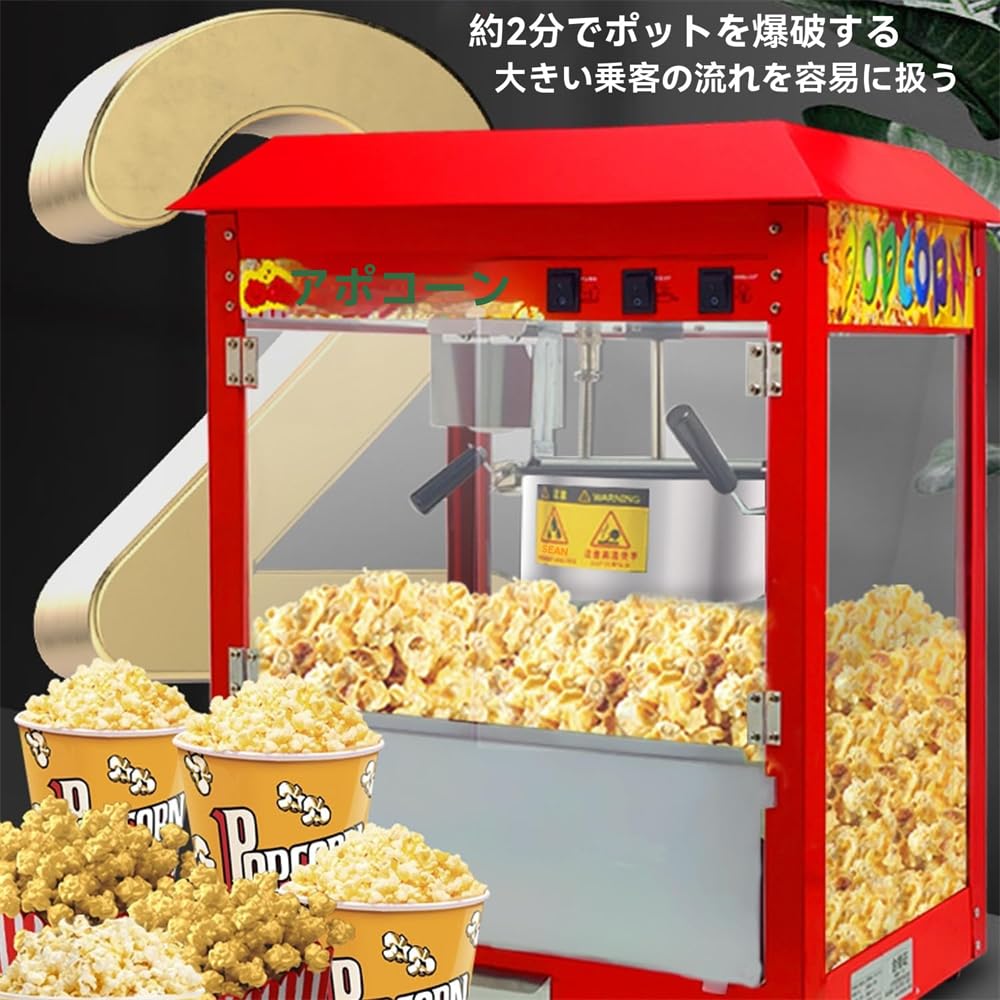 Amazon.co.jp: ポップコーンメーカー屋上のポップコーンマシン