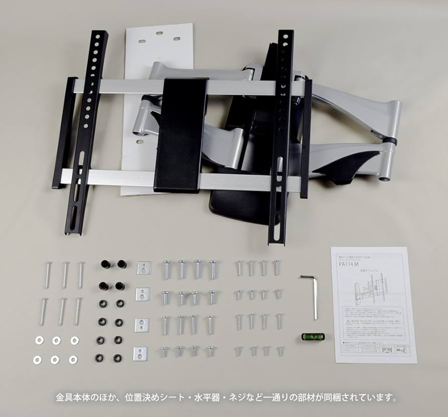 Amazon | STARPLATINUM テレビ壁掛け金具 TVセッターアドバンス PA114