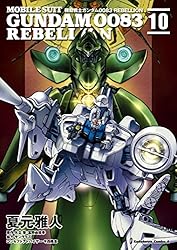 Amazon.co.jp: 機動戦士ガンダム0083 REBELLION(1) (角川