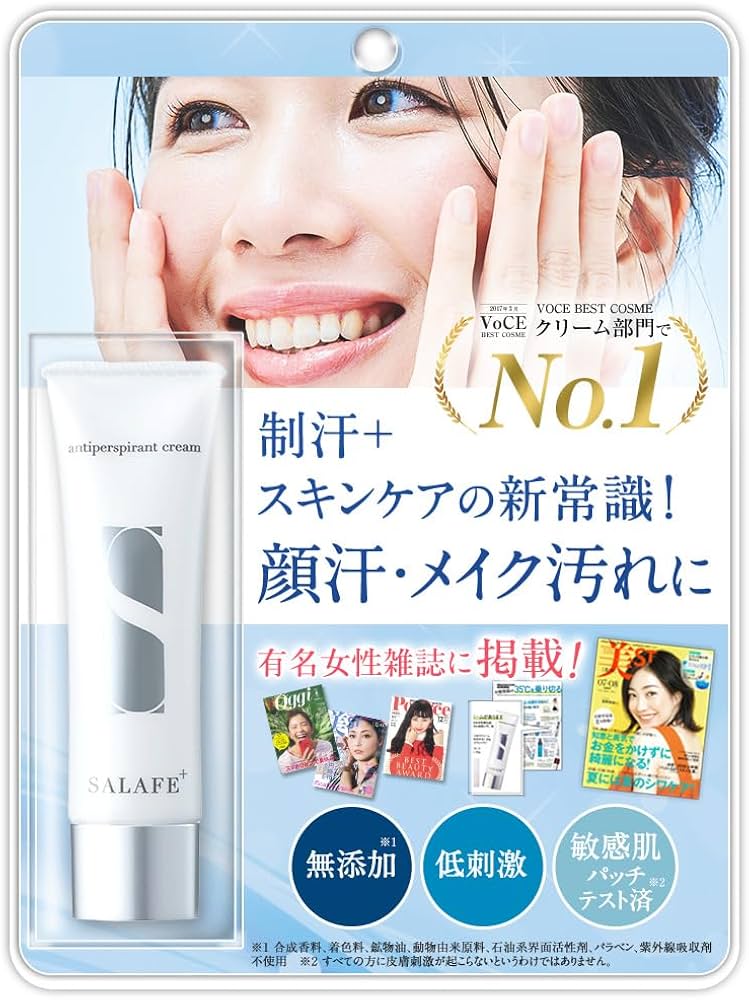 Amazon.co.jp: 【医薬部外品】サラフェプラス 薬用制汗クリーム 30g 顔