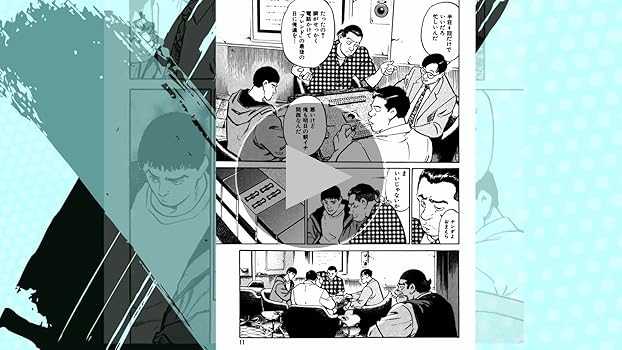 天牌 1 | 来賀友志, 嶺岸信明 | マンガ | Kindleストア | Amazon