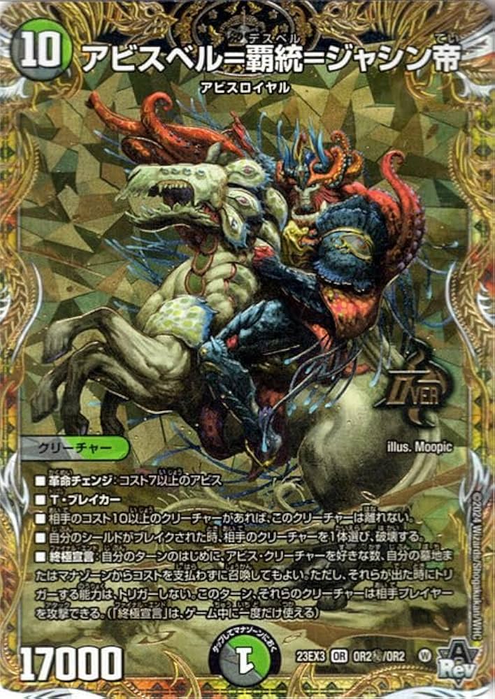 PSA10】アビスベル=ジャシン帝プロモブラック懸賞832枚
