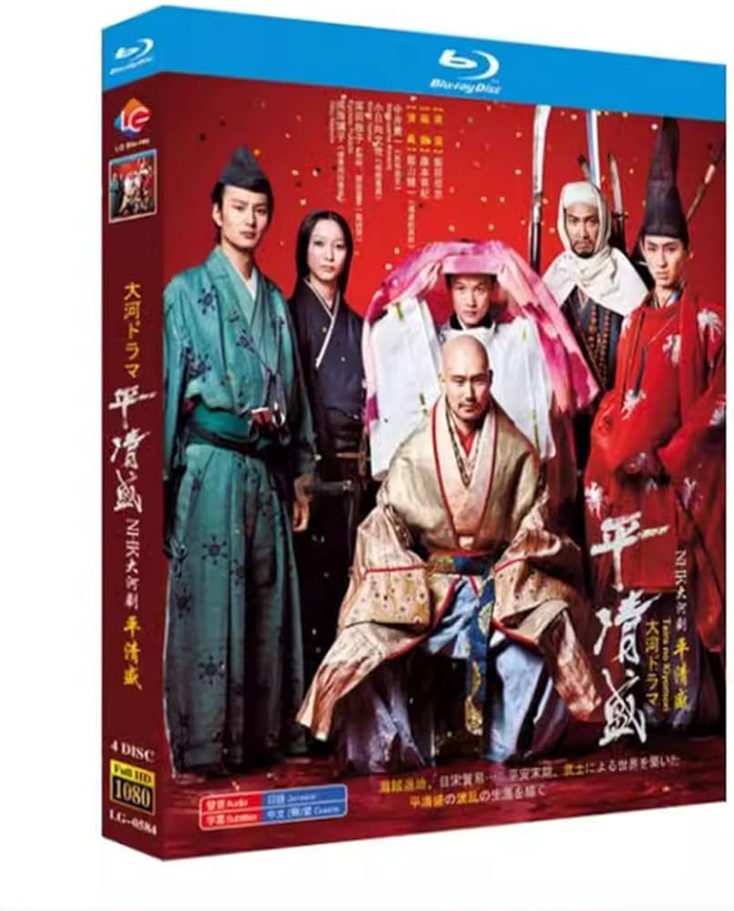 Amazon.co.jp: 大河ドラマ【平清盛】Blu-ray BOX 完全版松山ケンイチ