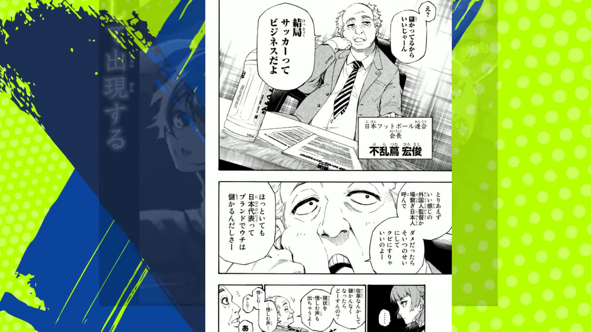 Amazon.co.jp: ブルーロック(1) (少年マガジンコミックス) : 金城 宗幸