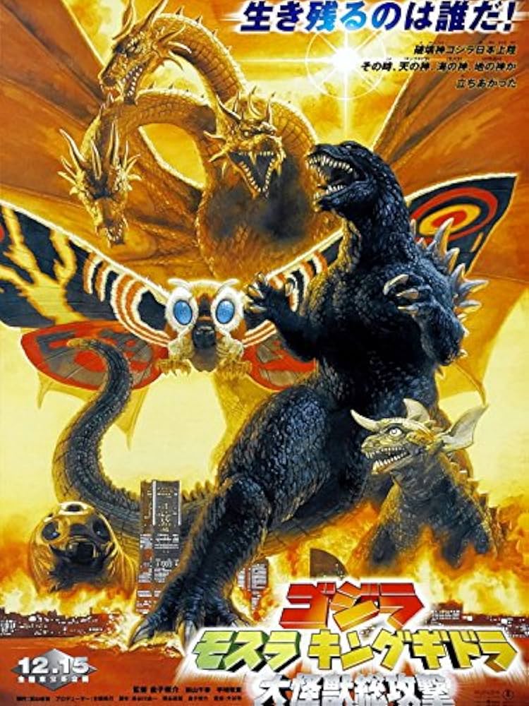 Amazon.co.jp: ゴジラモスラand King Ghidorah 2001ヴィンテージ