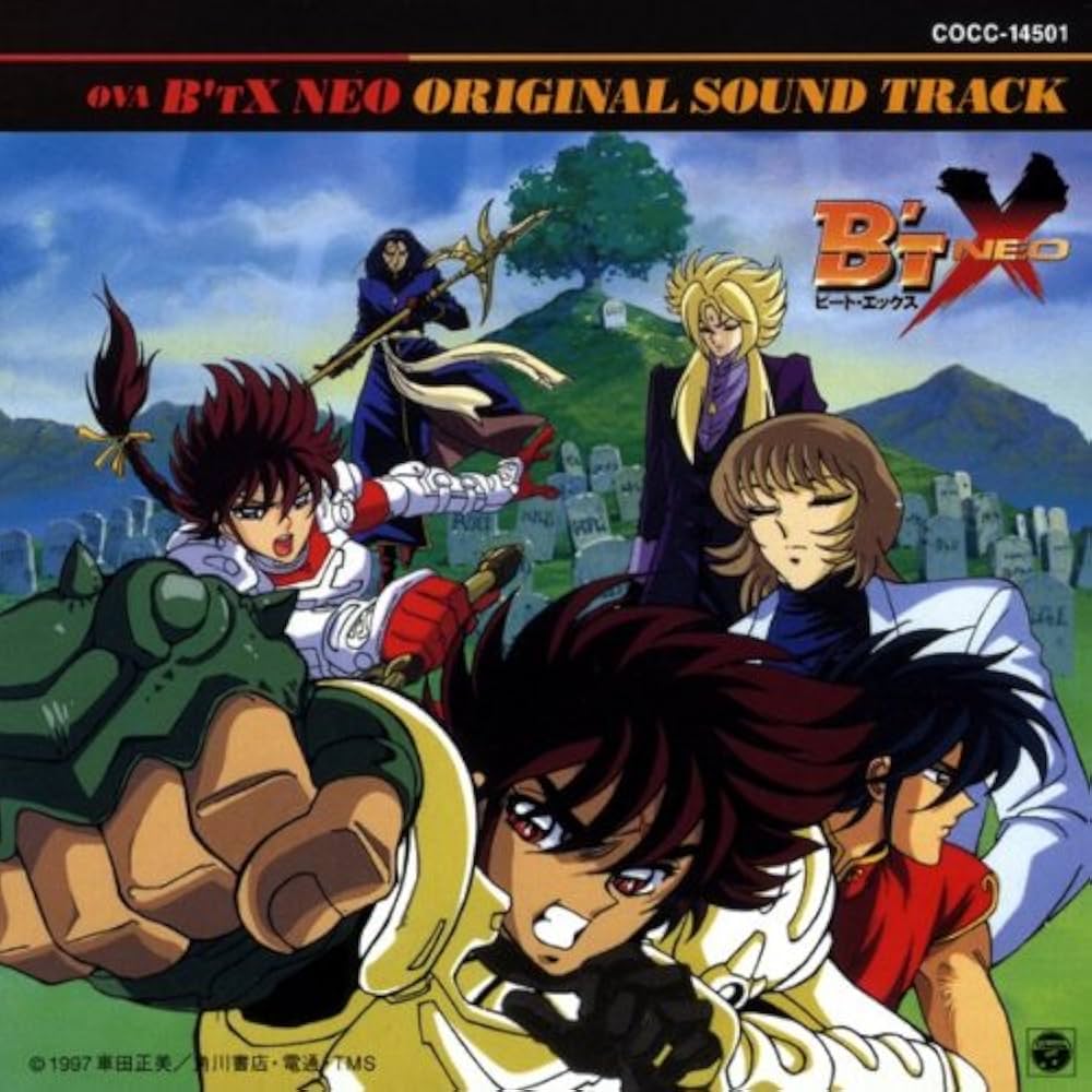 Amazon.co.jp: B'TX NEO サウンド・ト: ミュージック