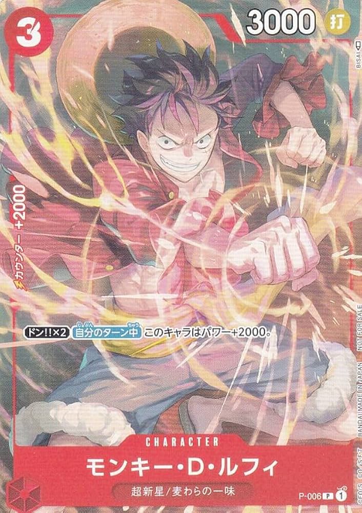 Amazon.co.jp: ワンピースカードゲーム P-006 モンキー・D・ルフィ (P