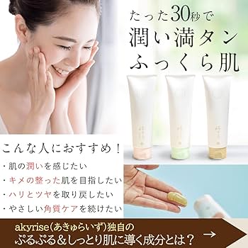 Amazon.co.jp: 【公式】akyrise（あきゅらいず）優すくらぶ（小）約1