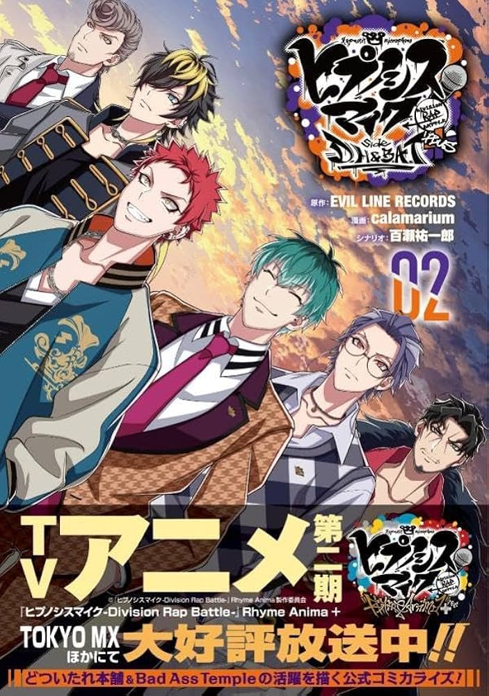 ヒプノシスマイク ーDivision Rap Battleー side D.H & B.A.T+(2