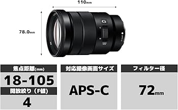Amazon.co.jp: SONY(ソニー) 標準ズームレンズ APS-C E PZ 18-105mm F4