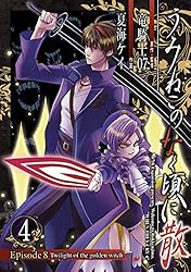 Amazon.co.jp: うみねこのなく頃に散 Episode8:Twilight of the golden