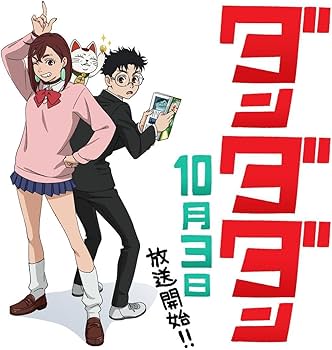 Amazon.co.jp: ダンダダン 最新刊 全巻セット 1-18巻 コミックセット