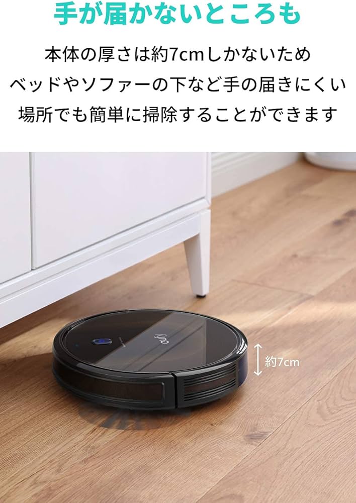 Amazon | Anker Eufy RoboVac 30C Max（ロボット掃除機）【2000Paの