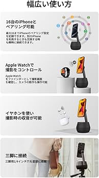 Amazon.co.jp: Belkin Stand Pro 自動追跡スマホ用ジンバル・スタンド