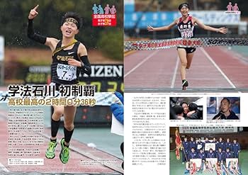 月刊陸上競技2026年2月号 | 講談社 |本 | 通販 | Amazon